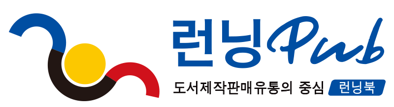 도서유통판매 주식회사 런닝북