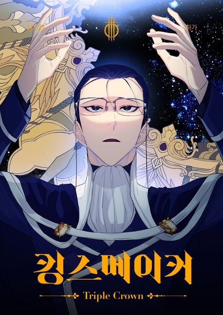 킹스메이커 Triple Crown 3.jpg 킹스메이커 Triple Crown 3.jpg