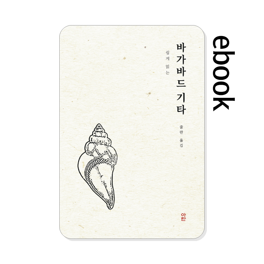 바가바드기타.jpg 바가바드기타.jpg