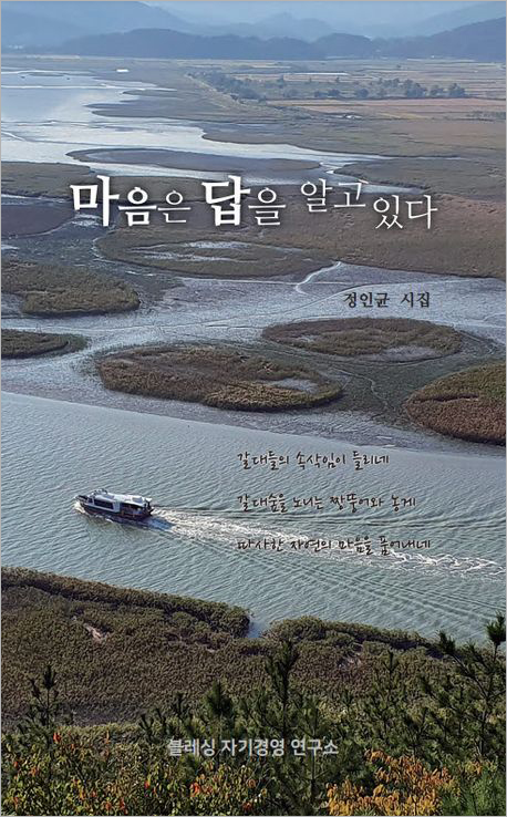 마음은 답을 알고 있다.jpg 마음은 답을 알고 있다.jpg