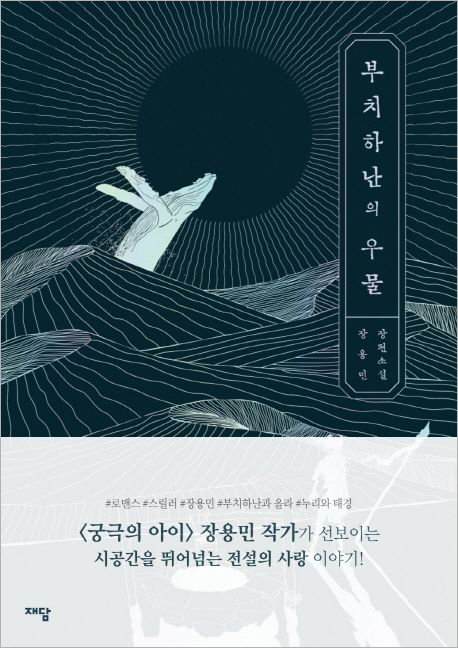 부치하난의 우물.jpg 부치하난의 우물.jpg