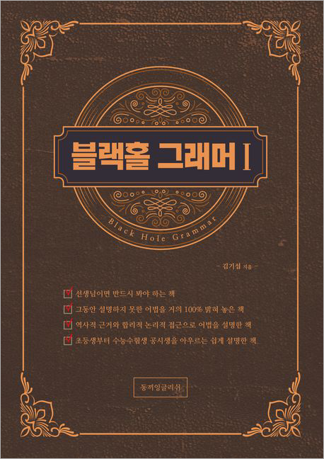 블랙홀 그래머 1.jpg