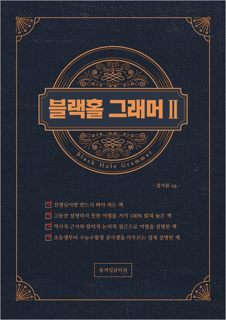 블랙홀 그래머 2.jpg 블랙홀 그래머 2.jpg