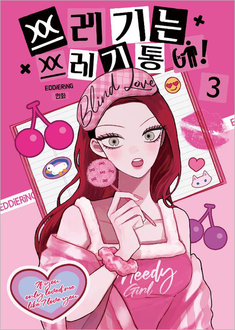 쓰레기는 쓰레기통에 3.jpg 쓰레기는 쓰레기통에 3.jpg