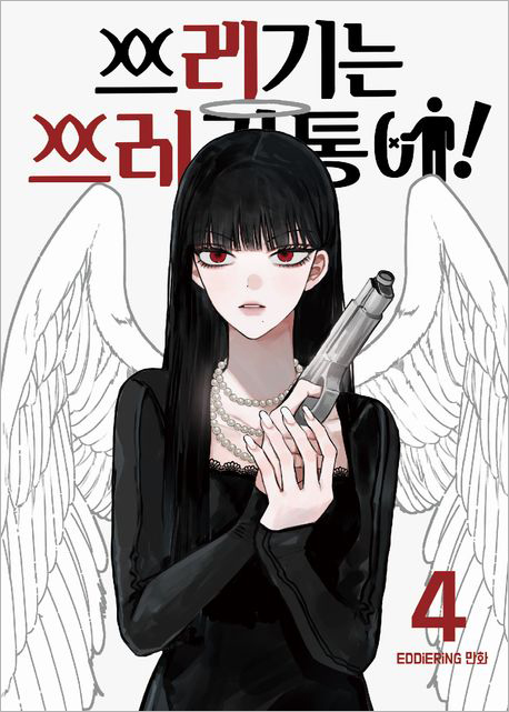 쓰레기는 쓰레기통에 4.jpg 쓰레기는 쓰레기통에 4.jpg