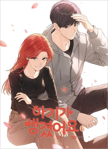 아기가 생겼어요 6.jpg