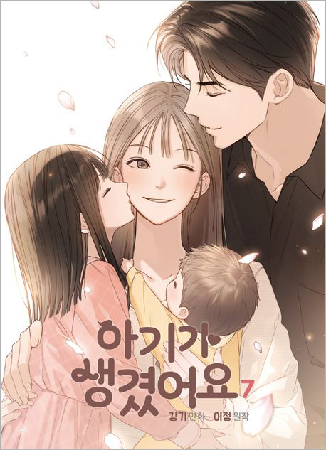 아기가 생겼어요 7.jpg