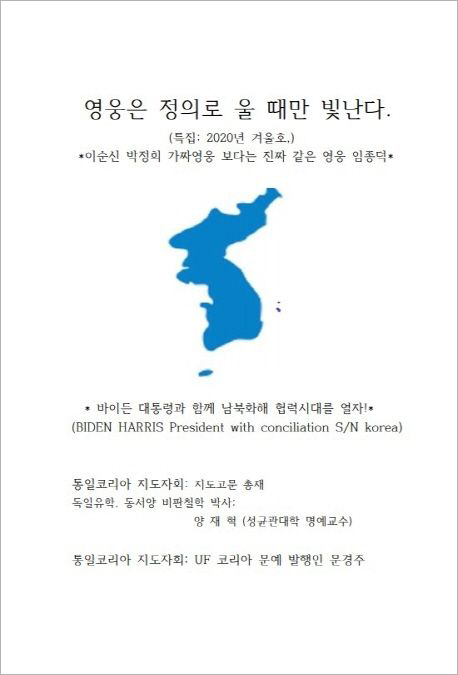 영웅은 정의로 울때만 빛난다.jpg 영웅은 정의로 울때만 빛난다.jpg