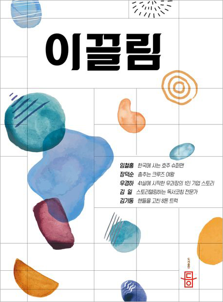 이끌림.jpg