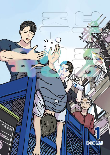 주부 육성중 1.jpg 주부 육성중 1.jpg
