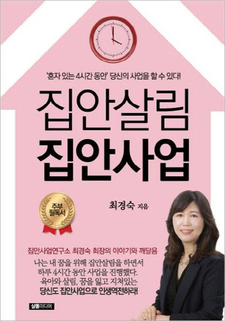 집안살림 집안사업.jpg 집안살림 집안사업.jpg