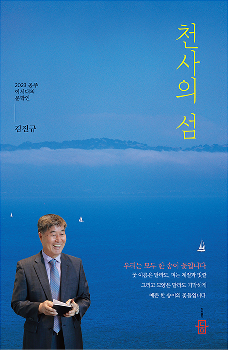 천사의 섬.jpg
