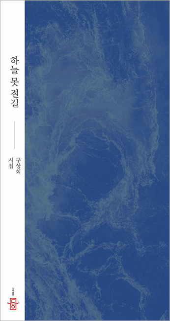 하늘못 절길.jpg
