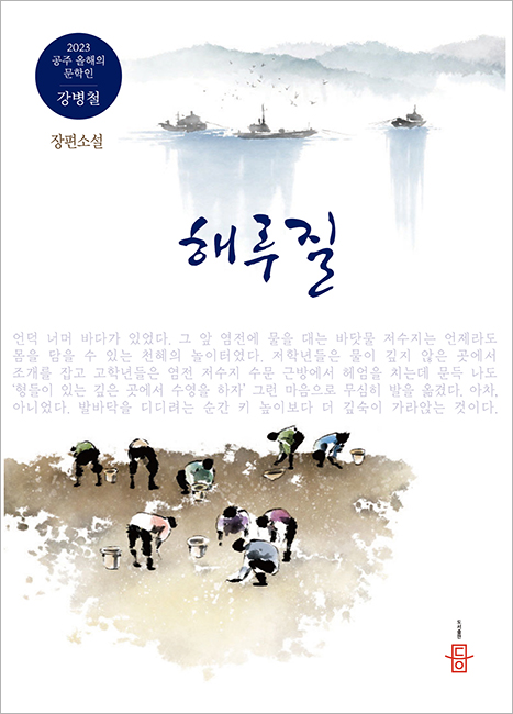 해루질.jpg 해루질.jpg