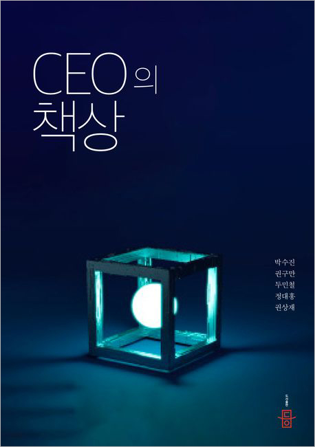 CEO의 책상.jpg