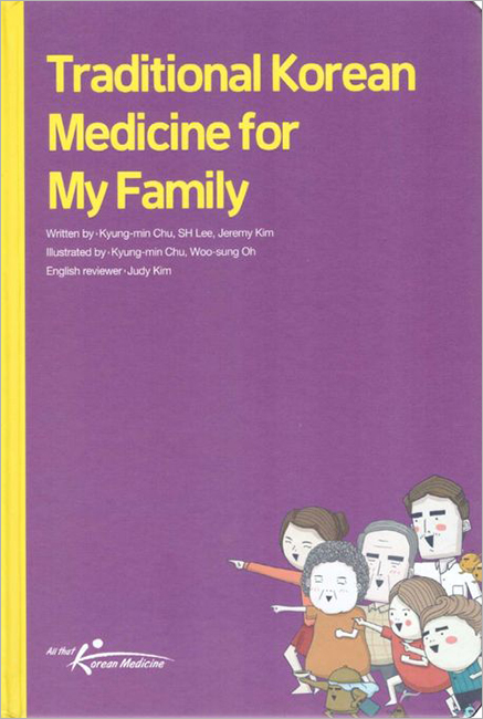 Traditional Korean Medicine for My Family.jpg Traditional Korean Medicine for My Family.jpg