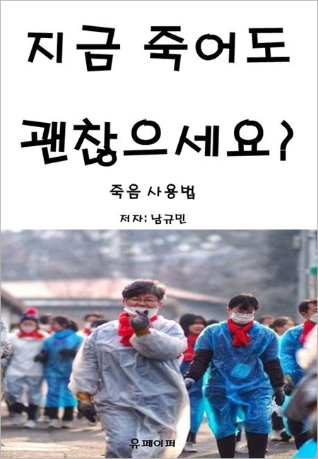 죽음을 경험한 사람들.jpg 죽음을 경험한 사람들.jpg