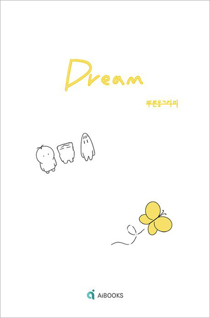 Dream.jpg Dream.jpg