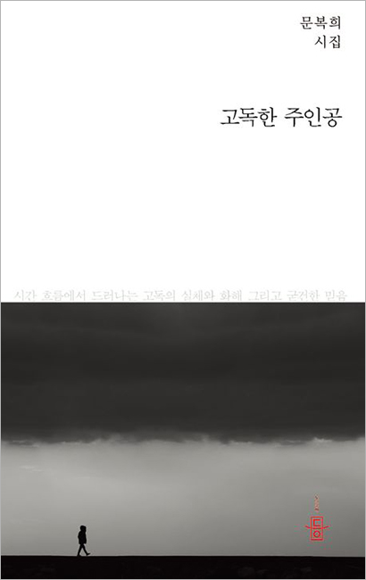 고독한 주인공.jpg 고독한 주인공.jpg