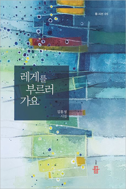 레게를 부르러 가요.jpg 레게를 부르러 가요.jpg