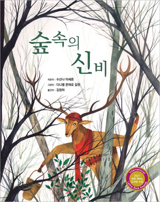 숲속의 신비.jpg