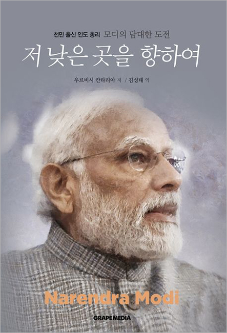 저 낮은 곳을 향하여.jpg 저 낮은 곳을 향하여.jpg
