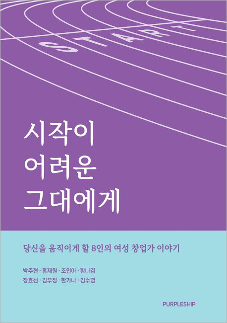 시작이 어려운 그대에게.jpg 시작이 어려운 그대에게.jpg