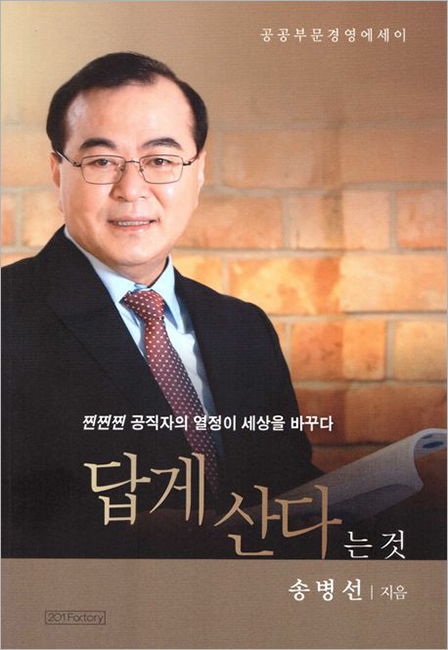 답게 산다는 것.jpg