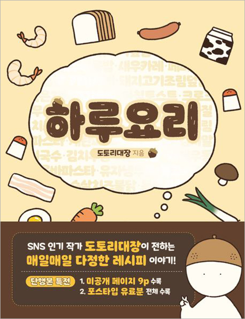 하루요리.jpg