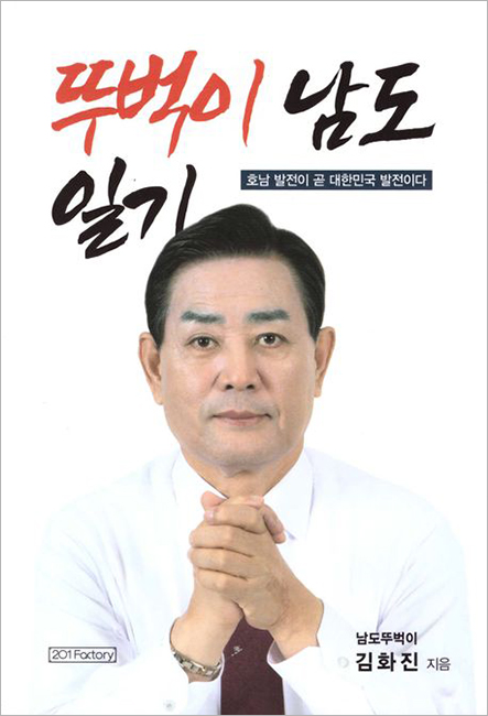 뚜벅이 남도 일기.jpg