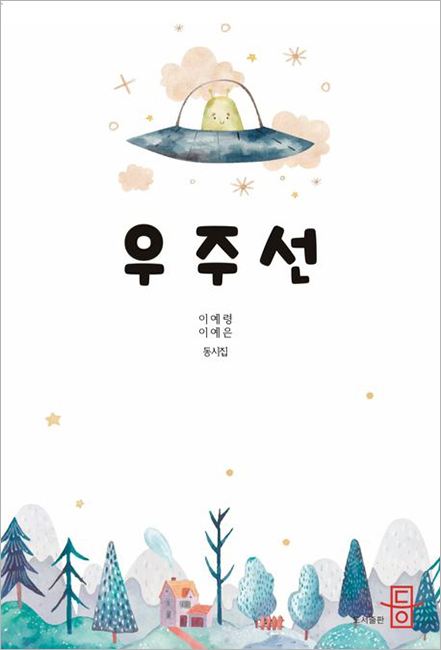 우주선.jpg