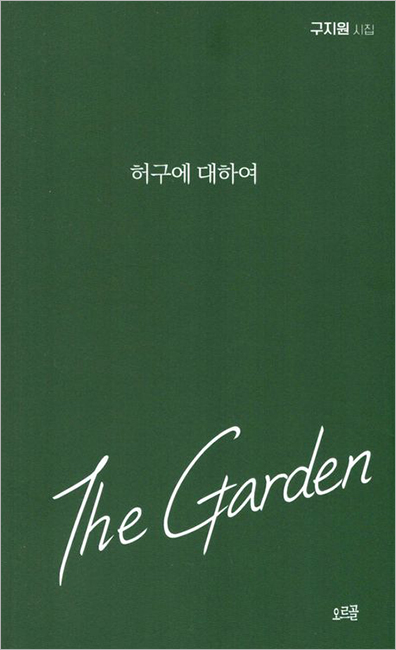 허구에 대하여.jpg 허구에 대하여.jpg