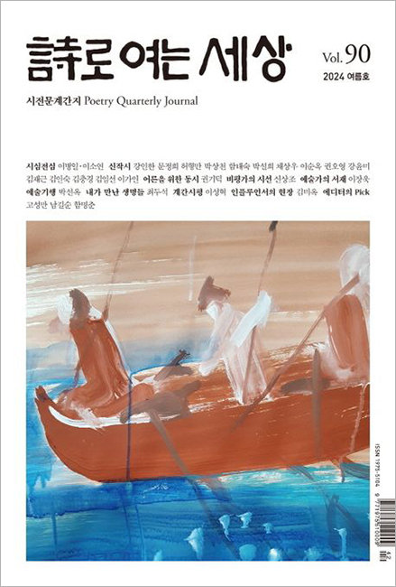 시로 여는 세상.jpg