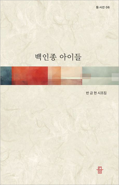 백인종 아이들.jpg