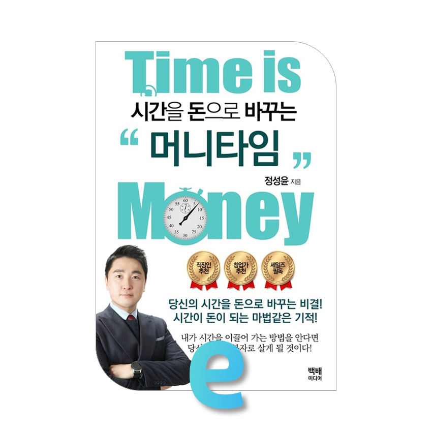 머니 타임.jpg