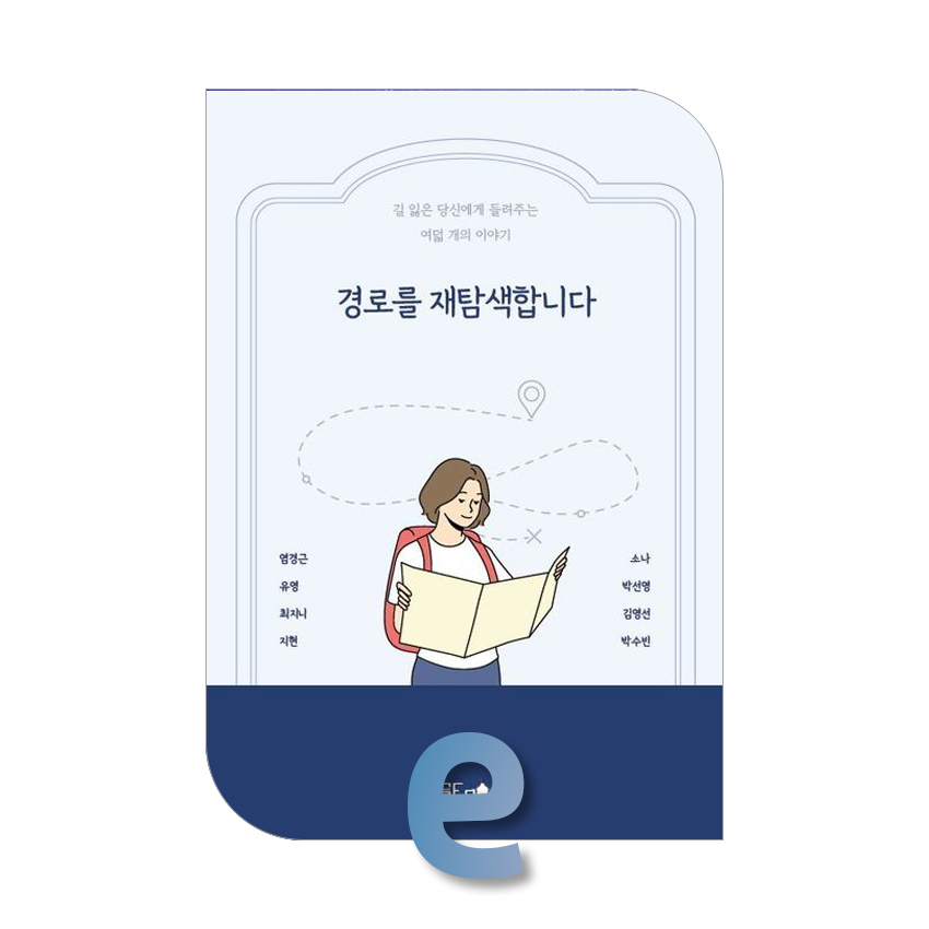 경로를 재탐색합니다.jpg 경로를 재탐색합니다.jpg
