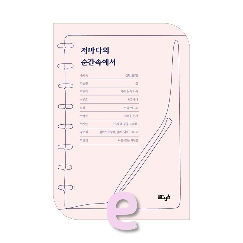 저마다의 순간속에서.jpg 저마다의 순간속에서.jpg