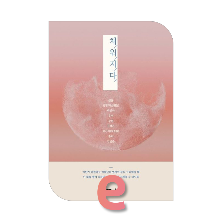 채워지다.jpg