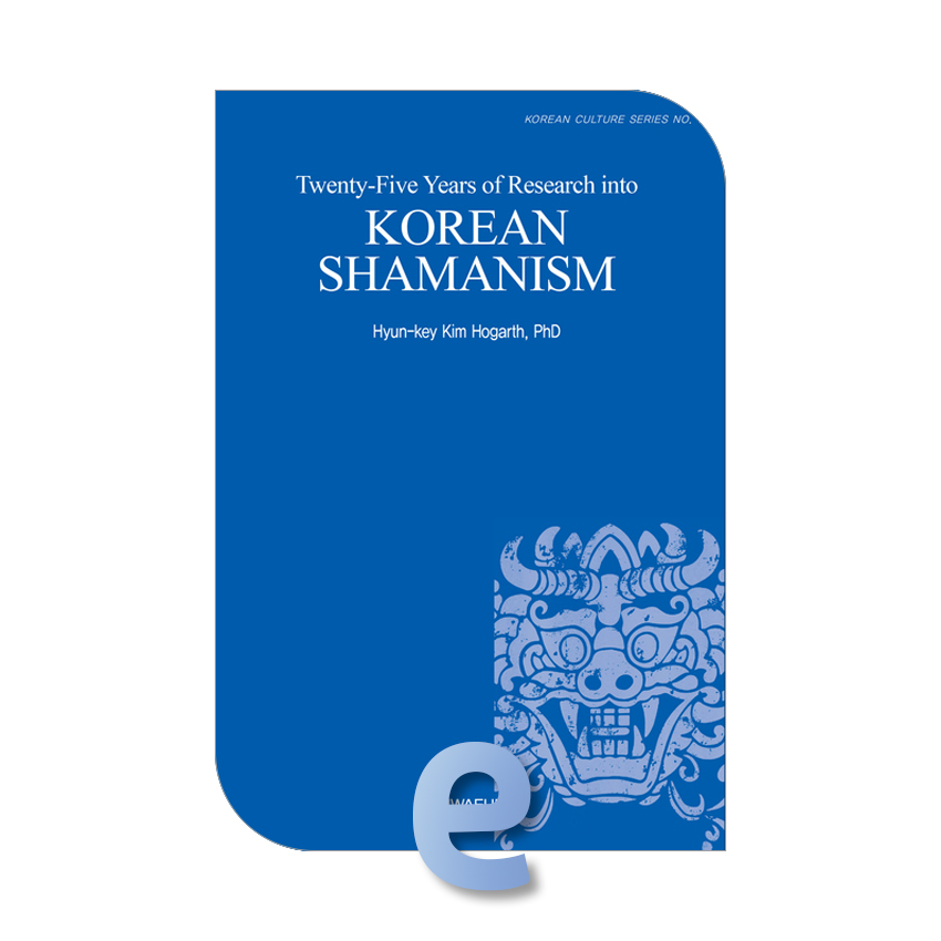 한국의 샤머니즘(Korean Shamanism).jpg