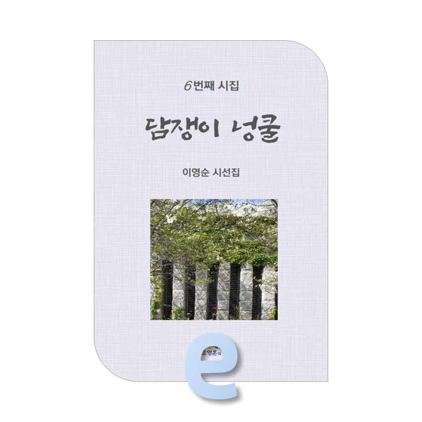 담쟁이 넝쿨.jpg