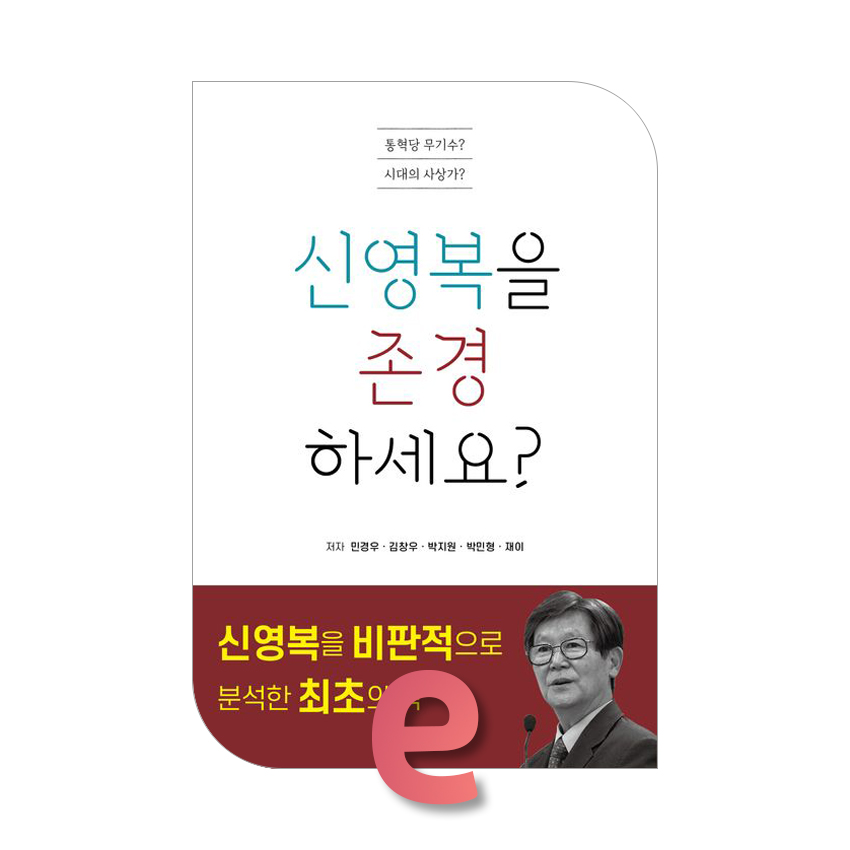 신영복을 존경하세요.jpg