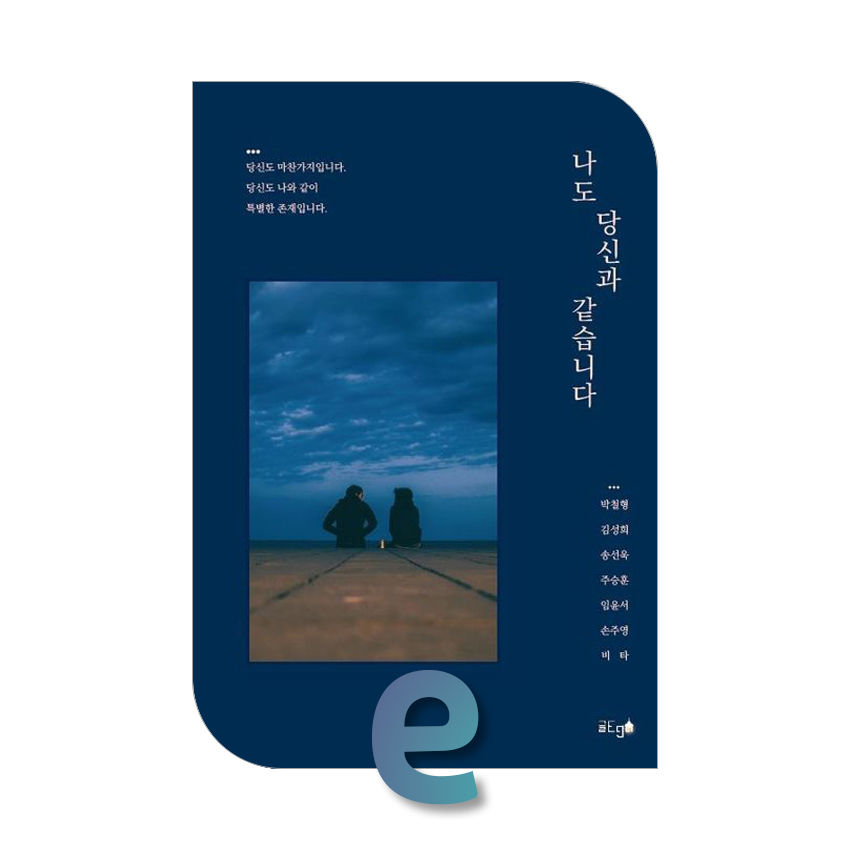 나도 당신과 같습니다.jpg 나도 당신과 같습니다.jpg