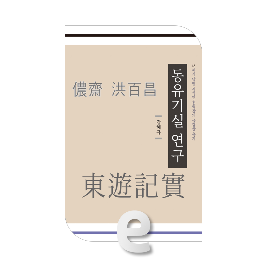 동유기실 연구.jpg 동유기실 연구.jpg