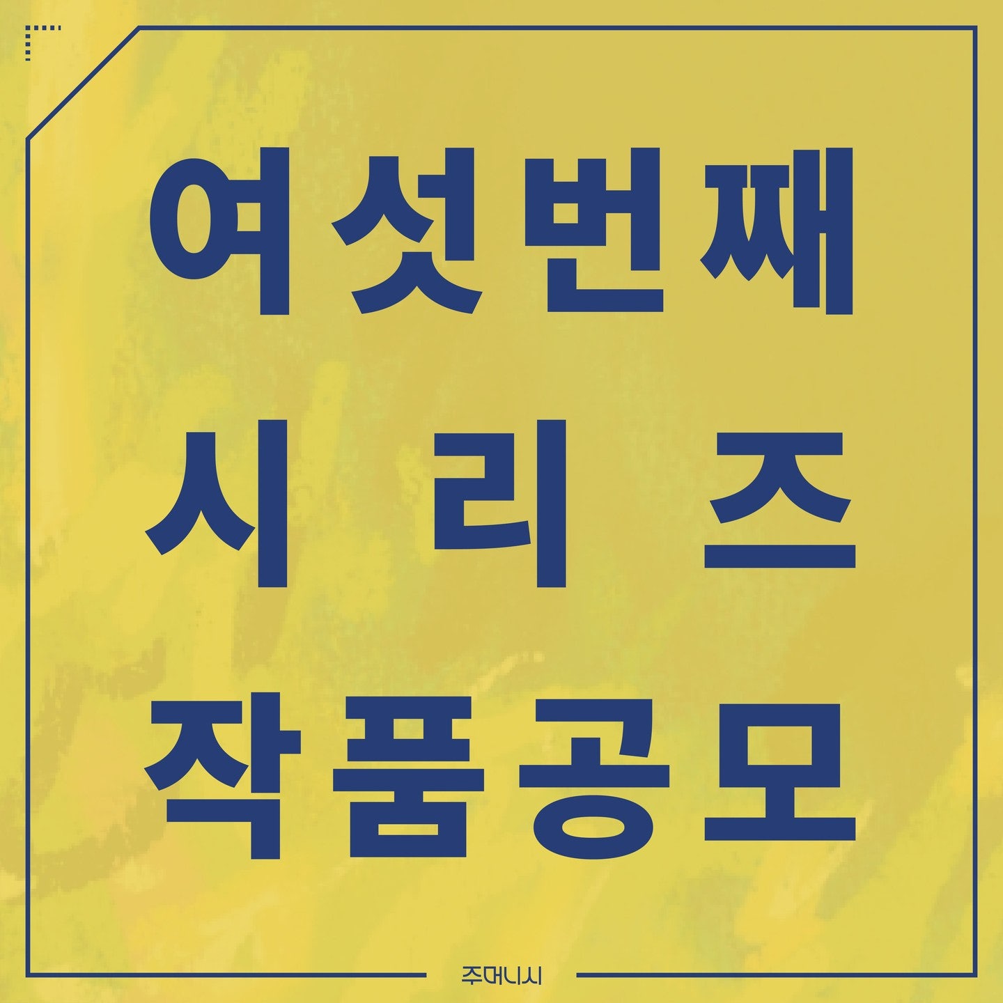 pocketpoem_official_1709768961099.jpeg