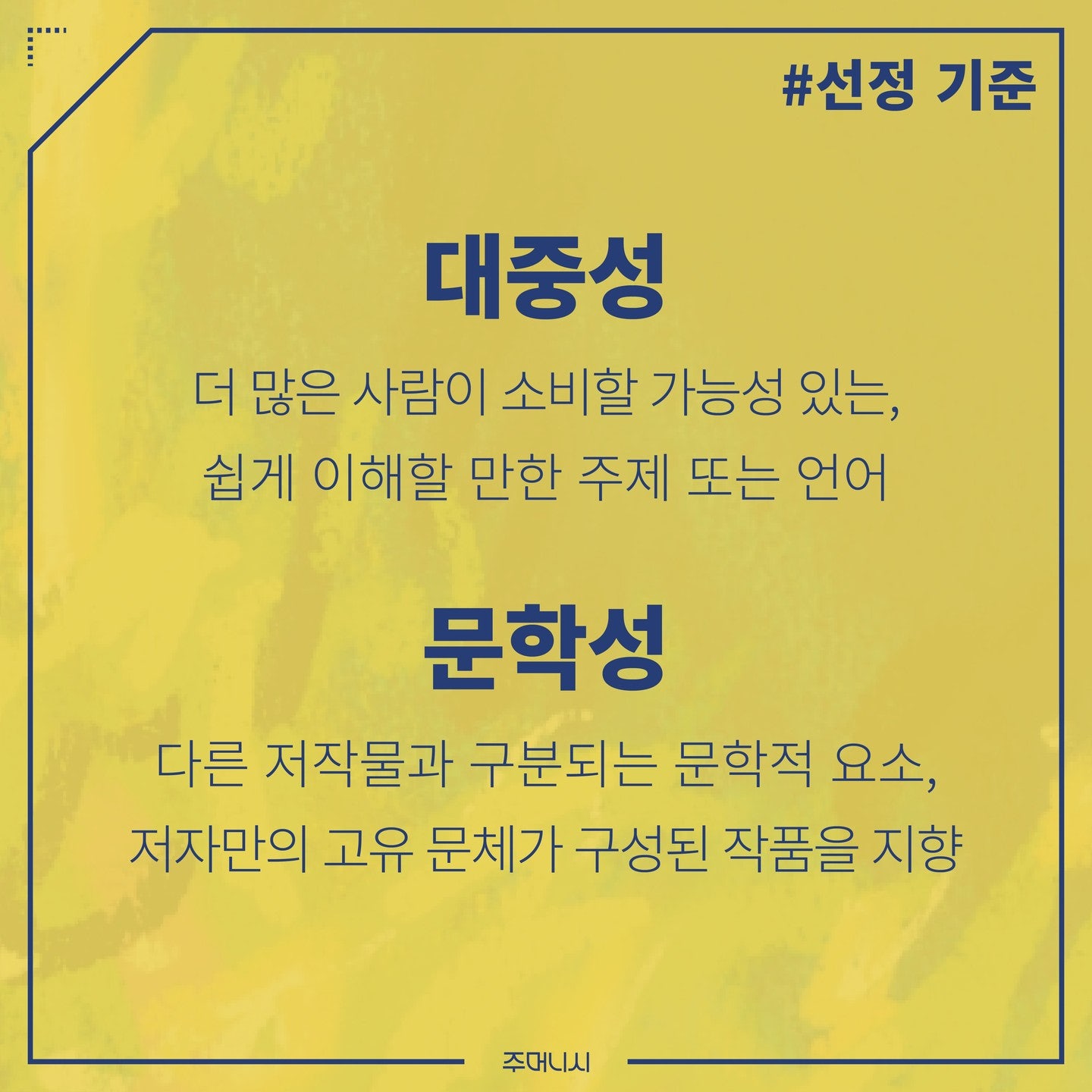 pocketpoem_official_1709768976414.jpeg