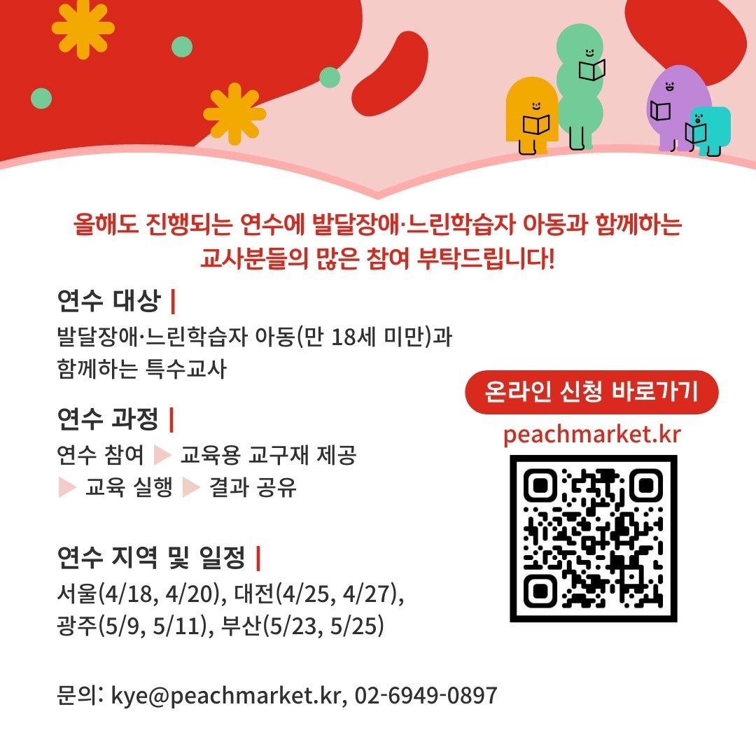 peachmarket_official_1710978399088.jpeg