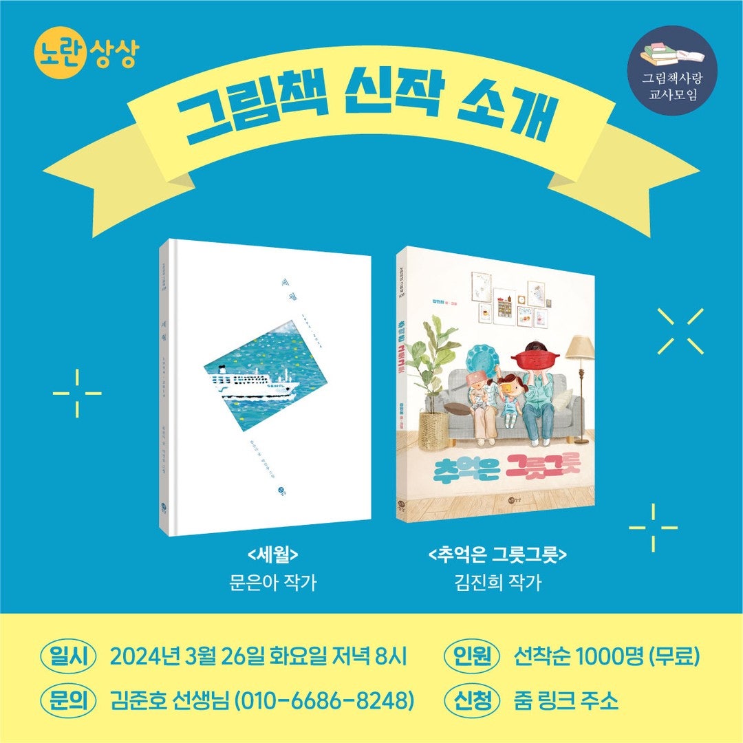 _noransangsang_1711089549517.jpeg _noransangsang_1711089549517.jpeg