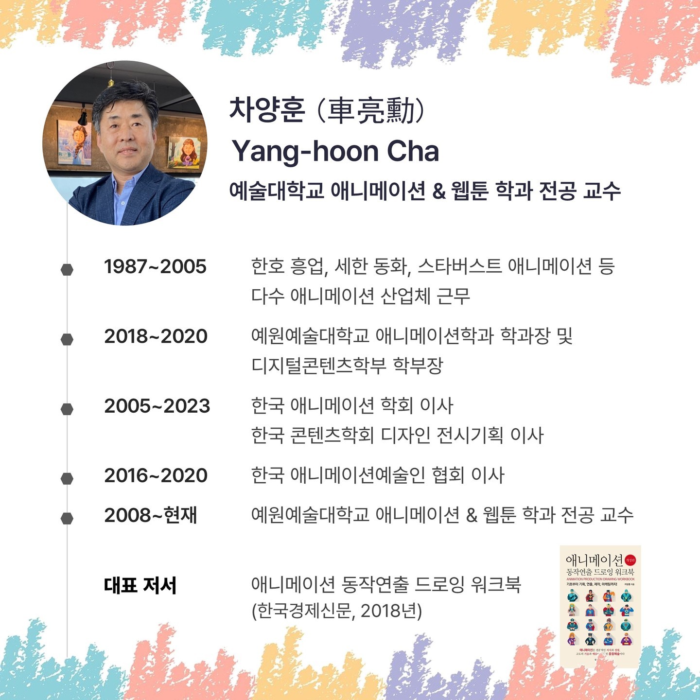 sudongyelim_1711325526878.jpeg