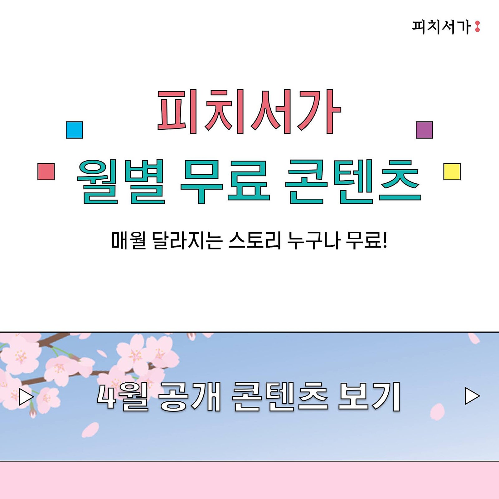 peachmarket_official_1711929158290.jpeg