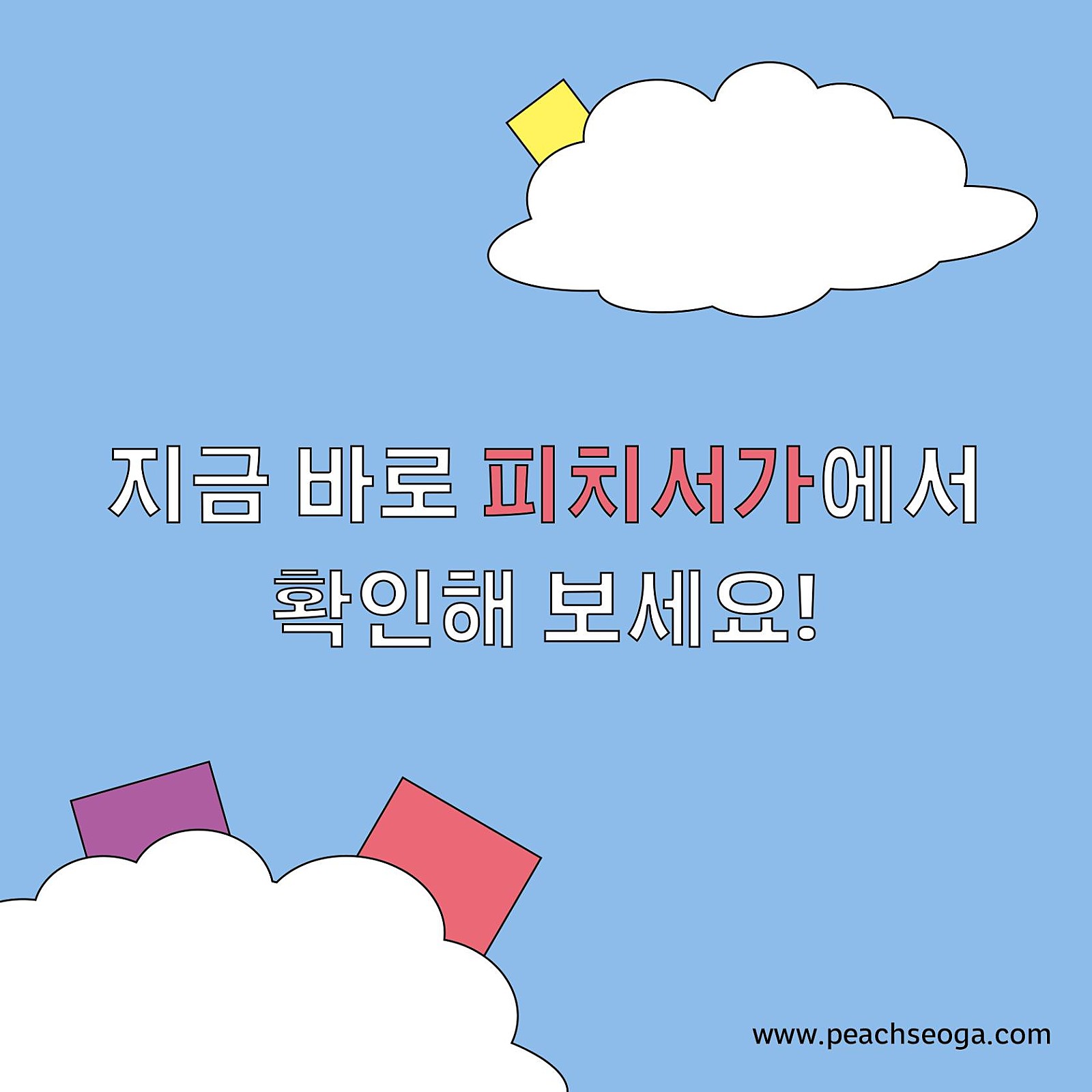 peachmarket_official_1711929164633.jpeg